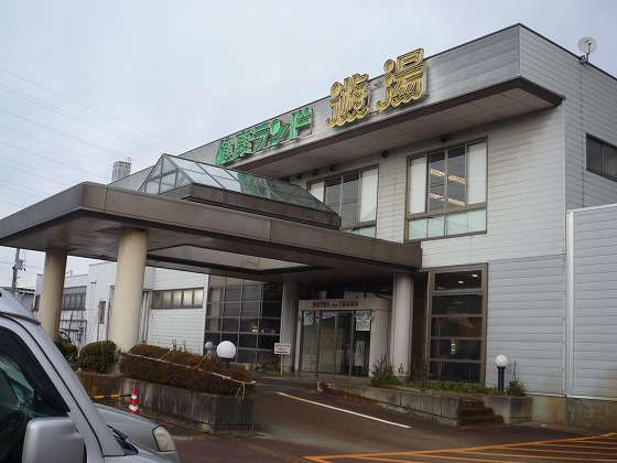 【閉館】健康ランド遊湯