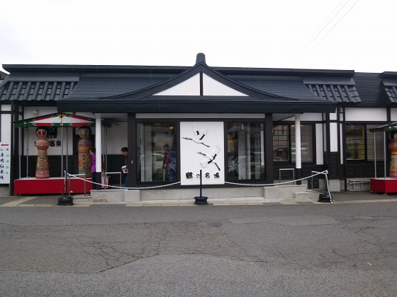 鶴の名湯 温湯温泉